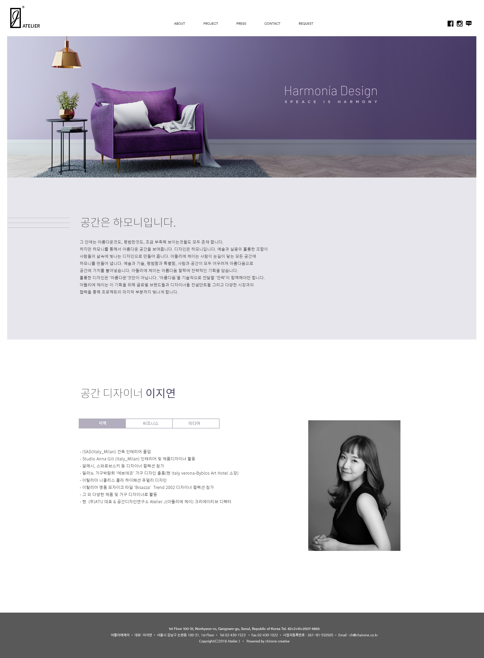 아뜰리에제이 인테리어